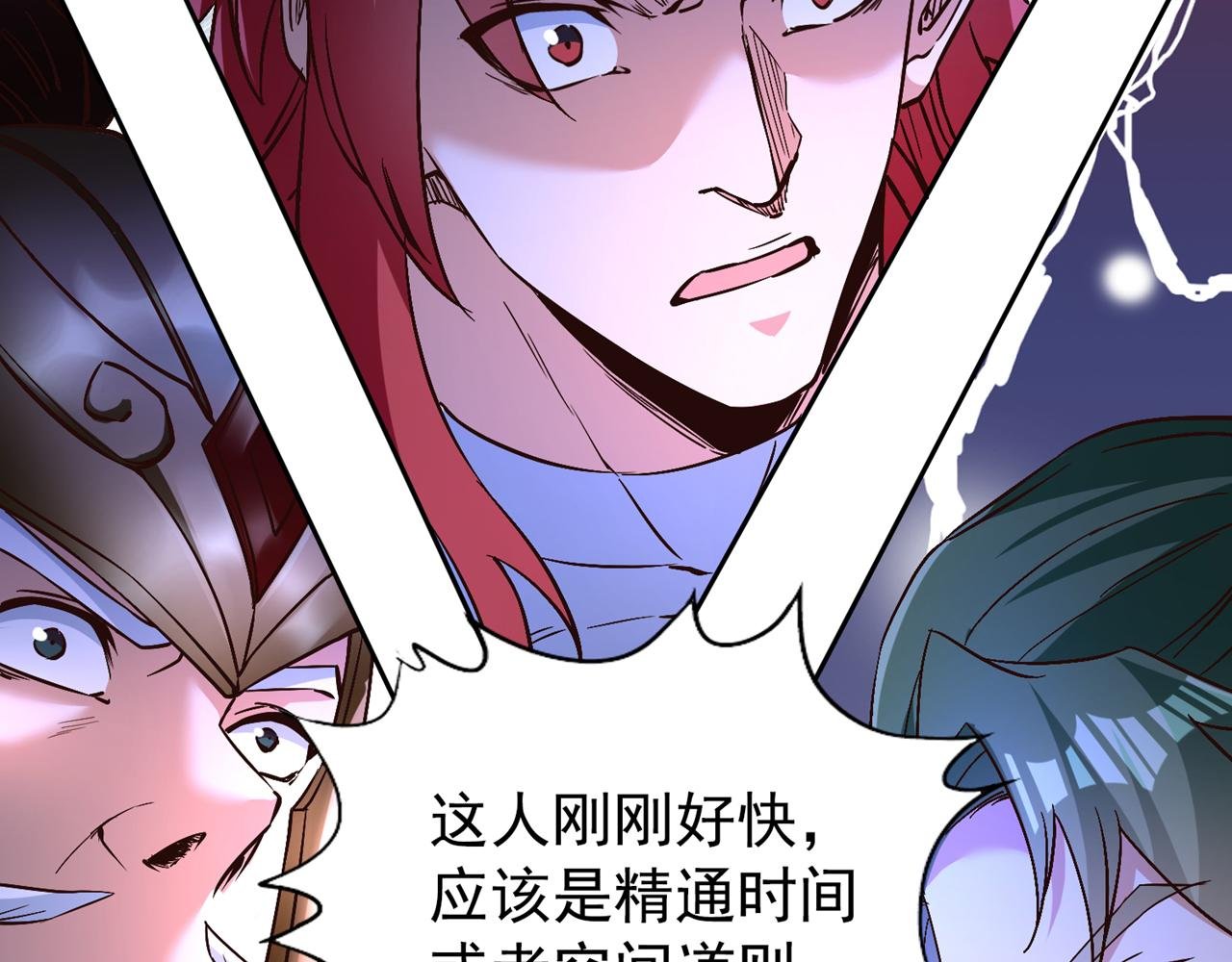 第514话 就你也敢自称天骄？