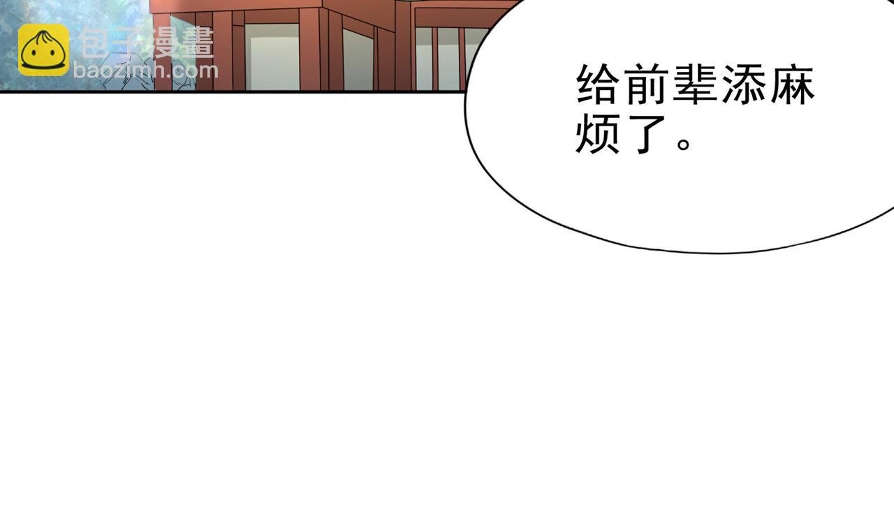 第516话 有人想投降？