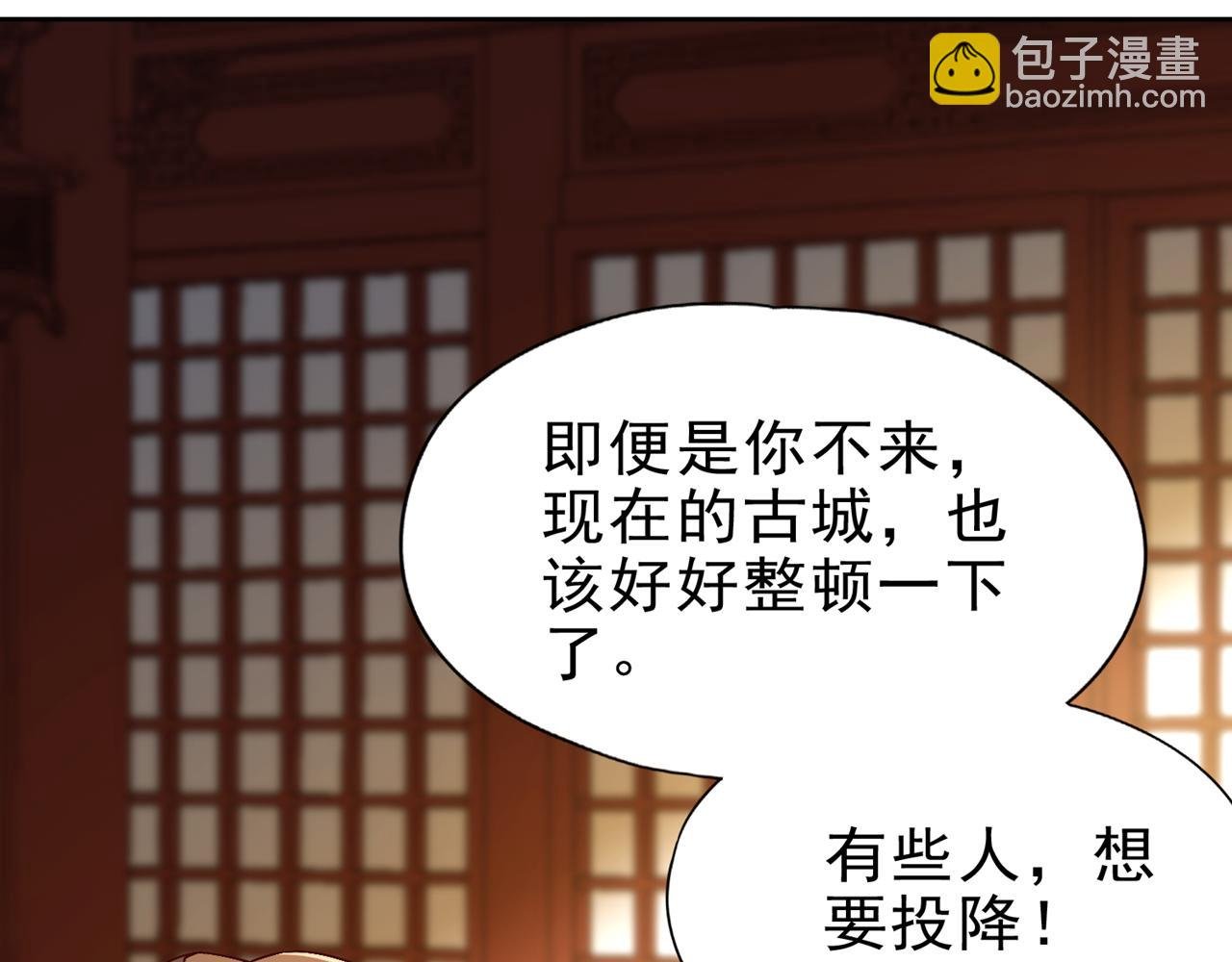 第516话 有人想投降？