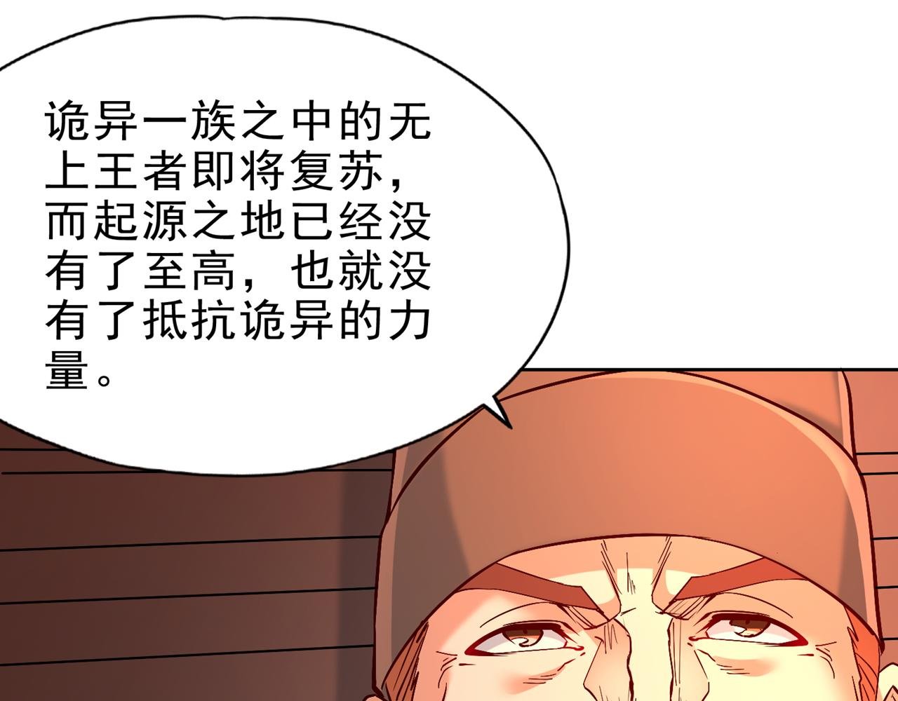 第516话 有人想投降？