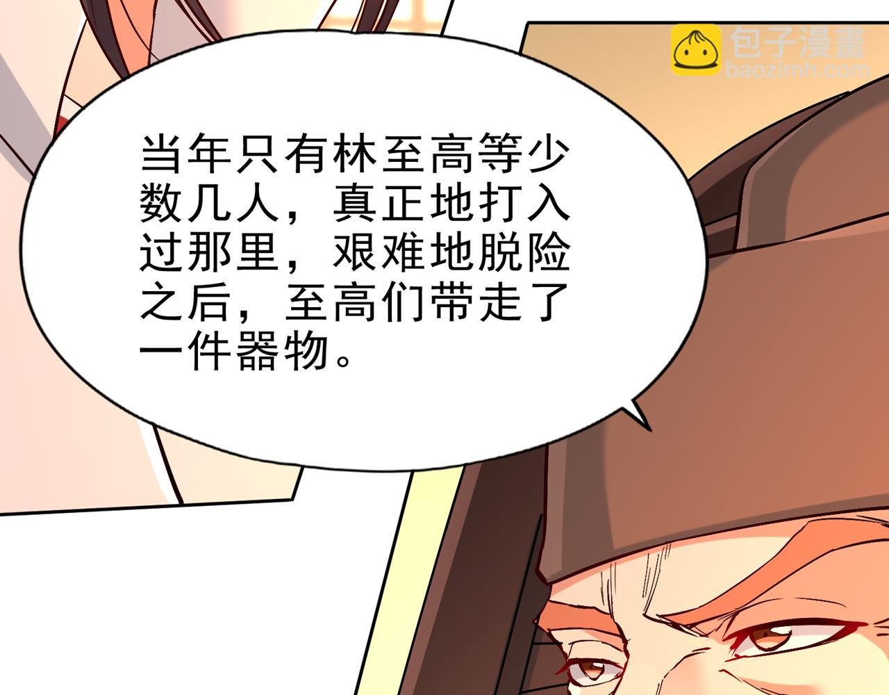 第516话 有人想投降？