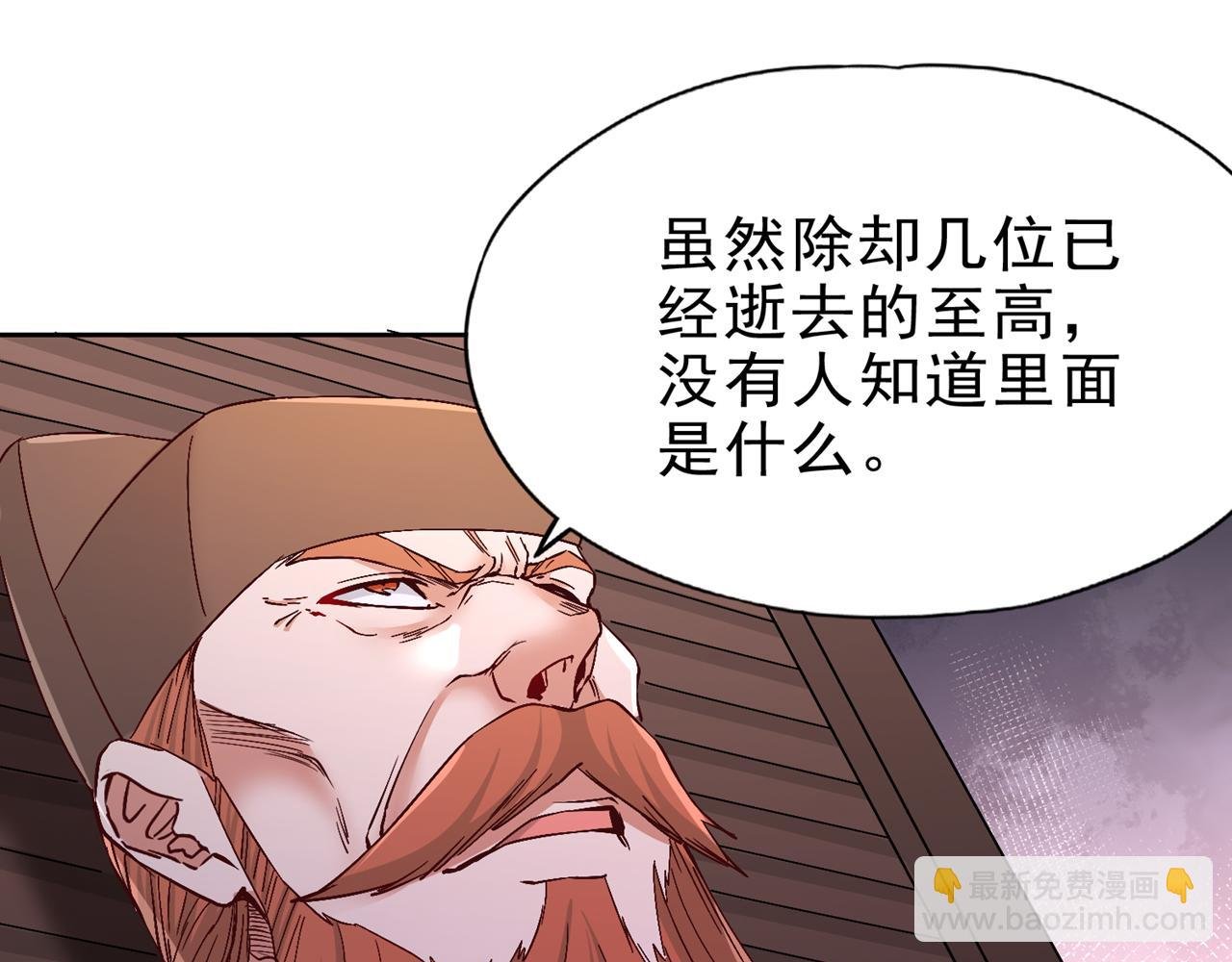第516话 有人想投降？