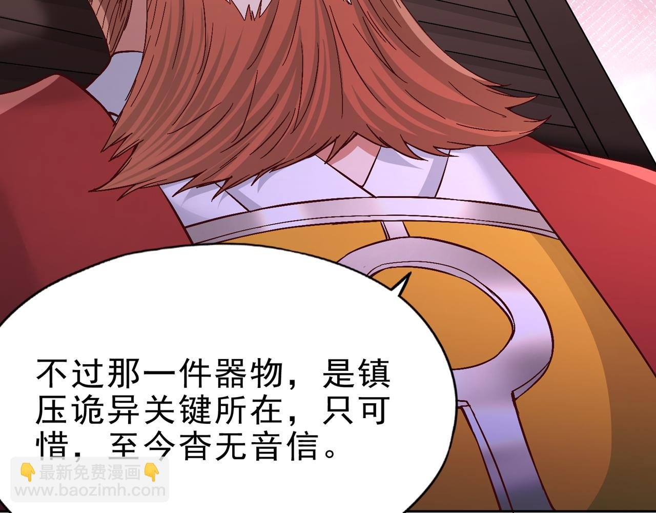 第516话 有人想投降？