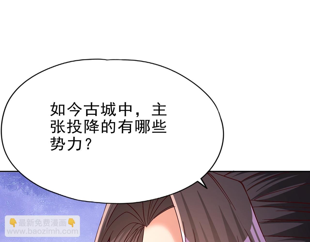 第516话 有人想投降？