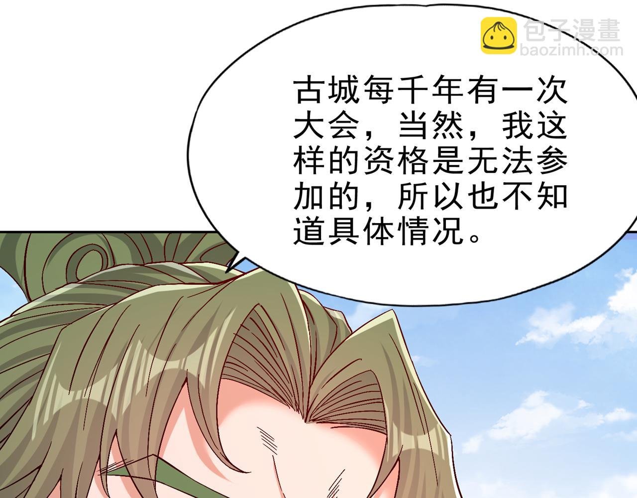第516话 有人想投降？