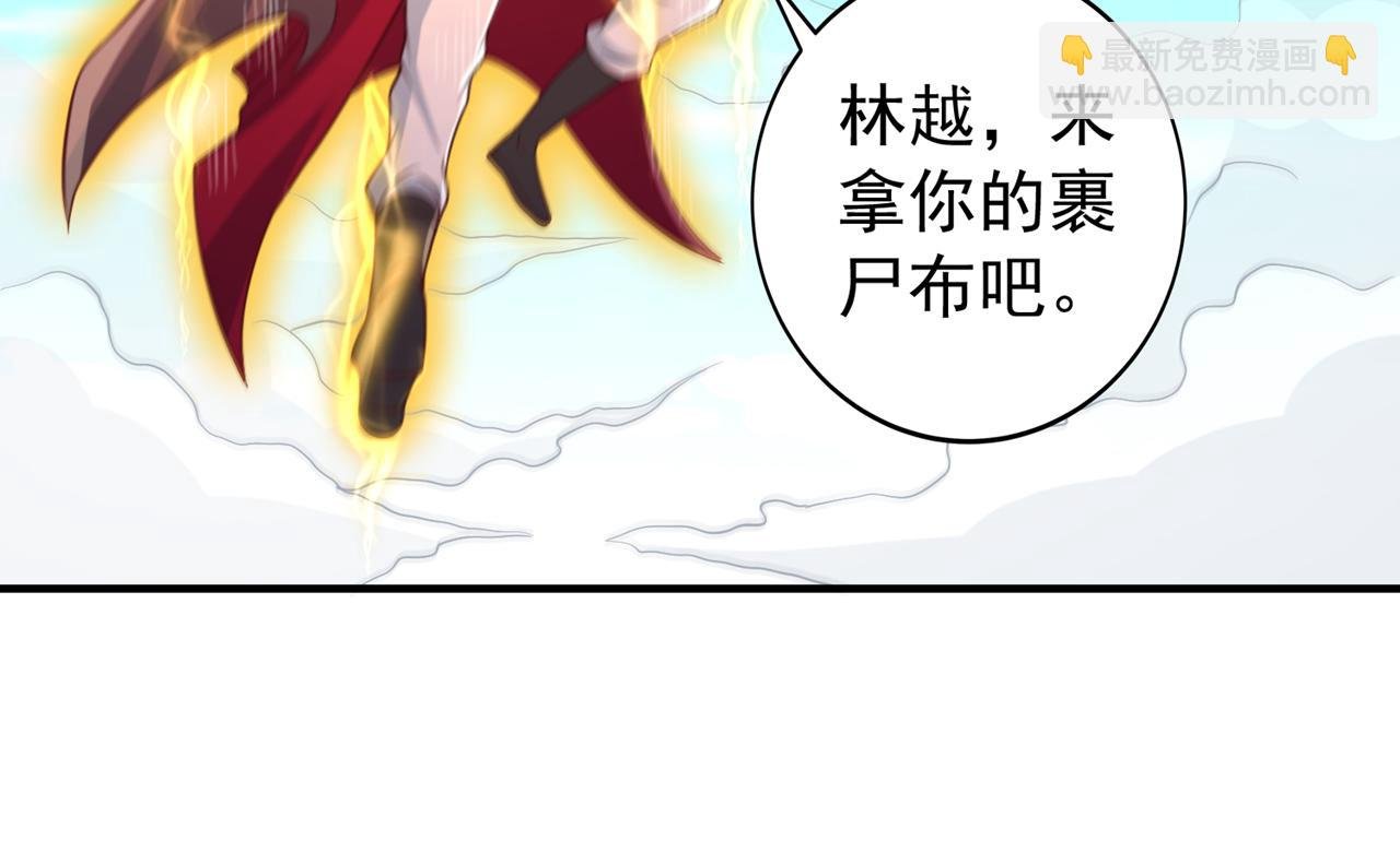 第517话 给人的感觉很强！