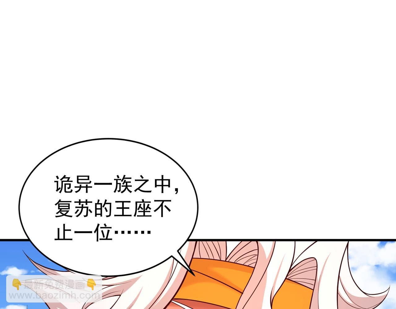 第517话 给人的感觉很强！