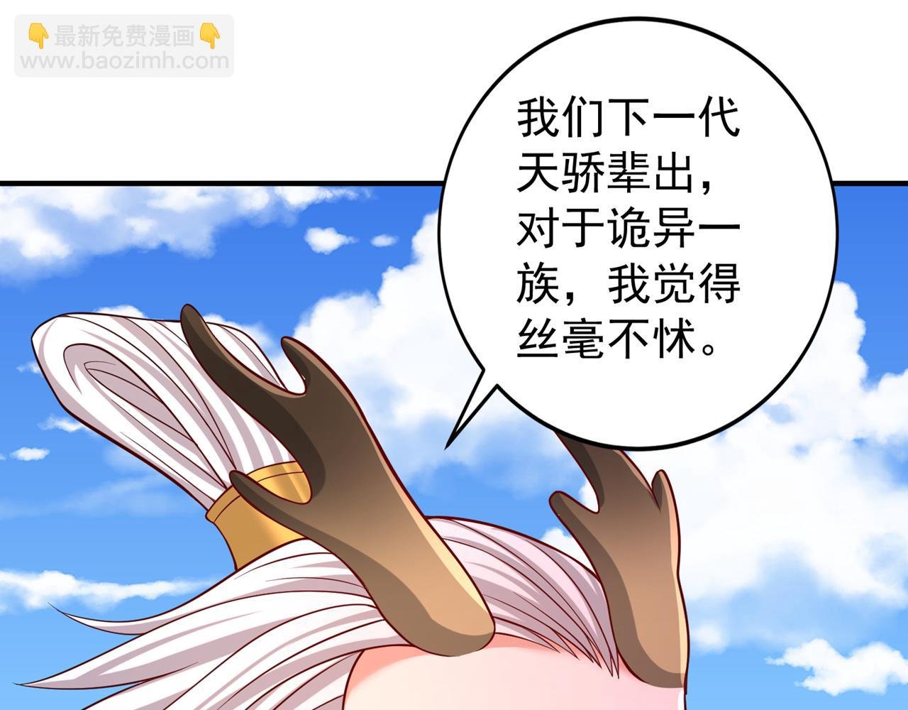 第517话 给人的感觉很强！