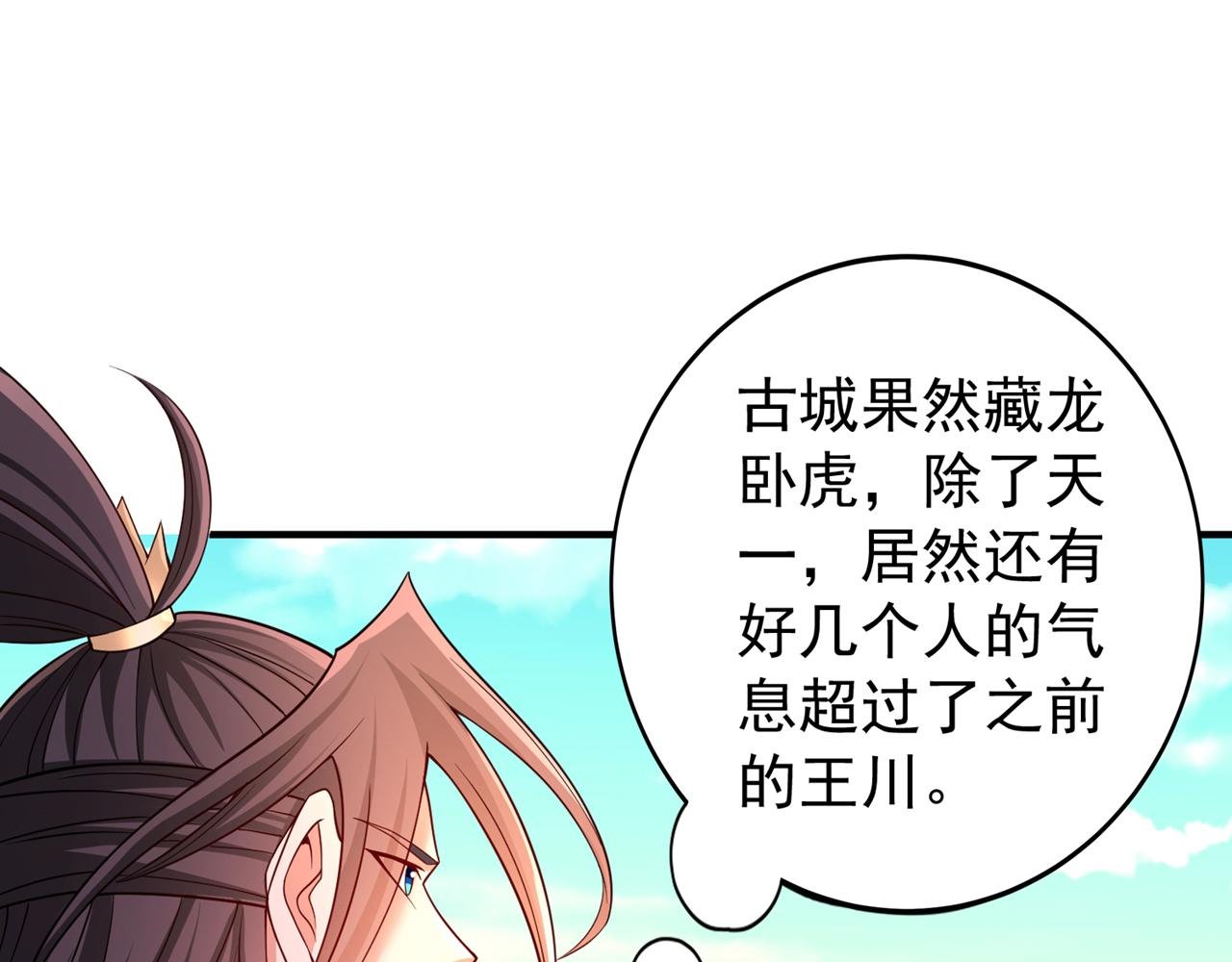 第517话 给人的感觉很强！