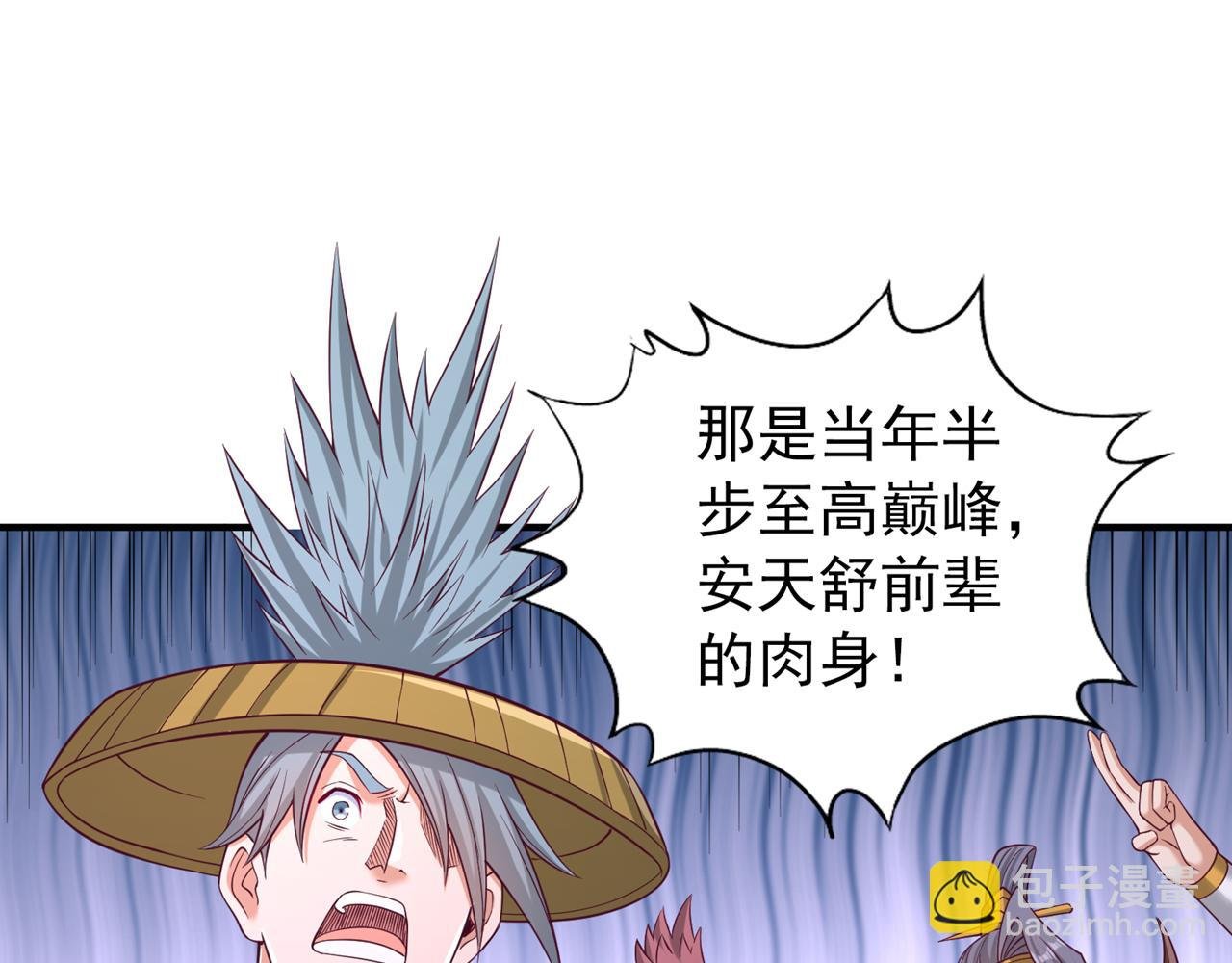 第517话 给人的感觉很强！