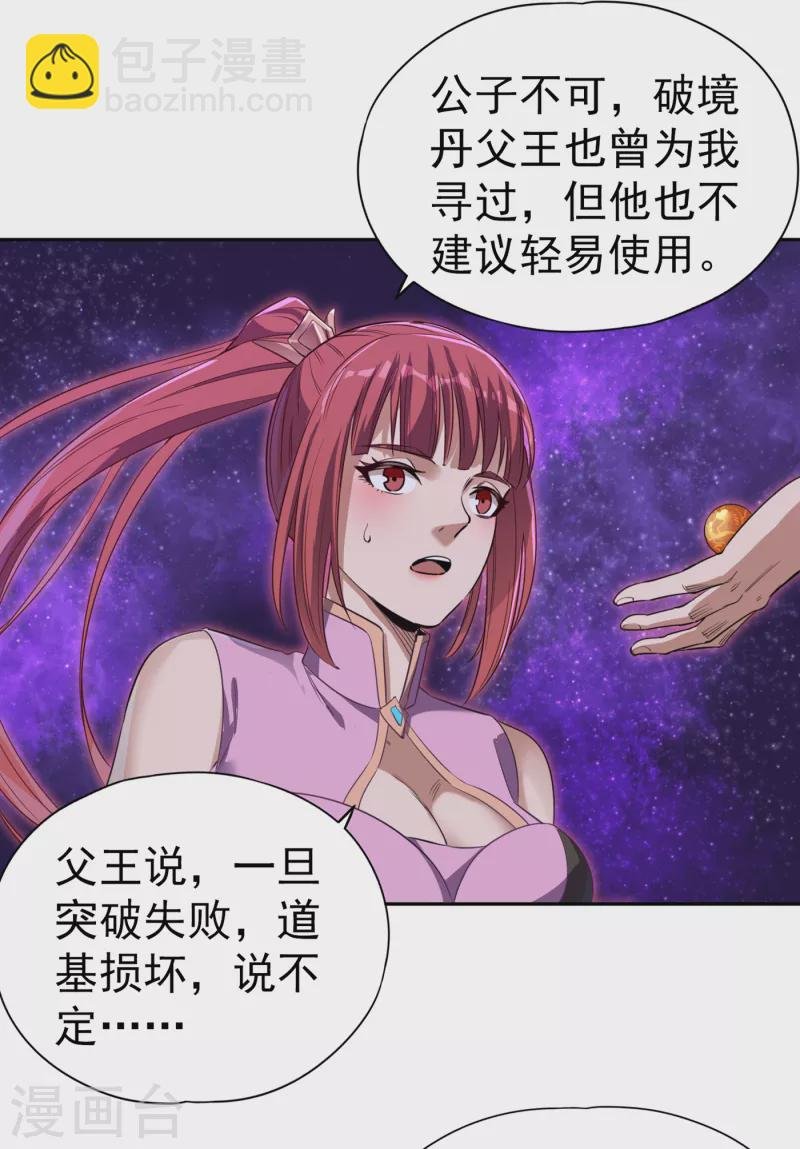 第51话 我回来了~