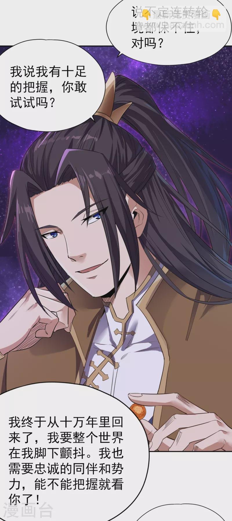 第51话 我回来了~