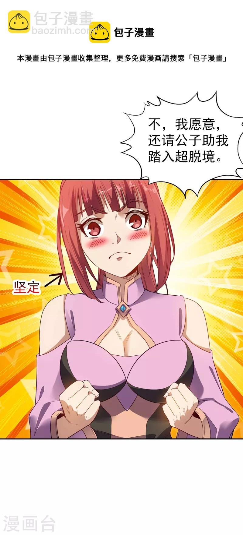 第51话 我回来了~