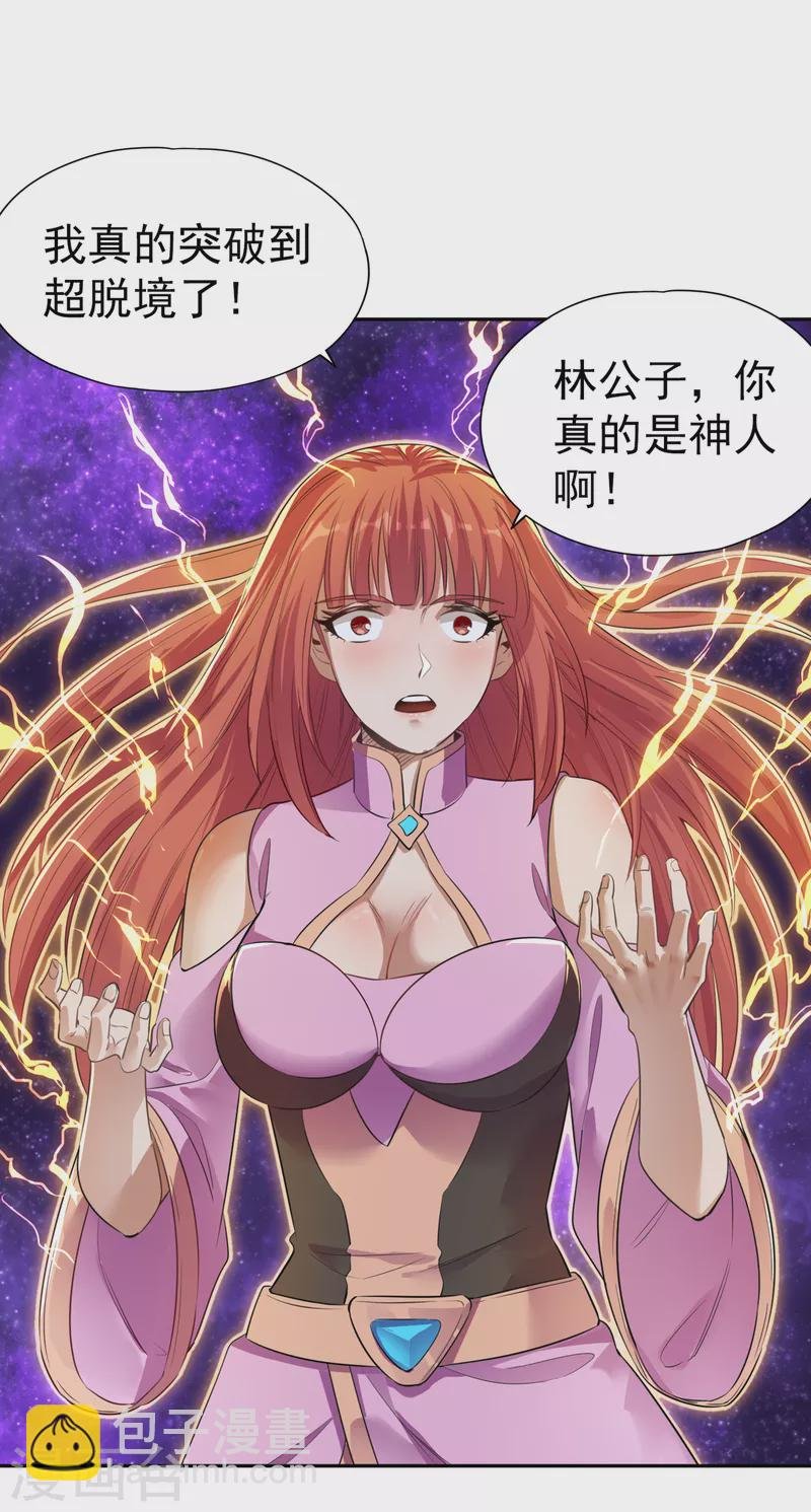 第51话 我回来了~