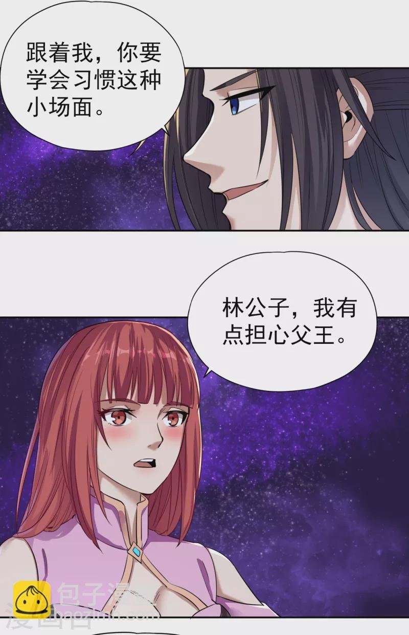 第51话 我回来了~