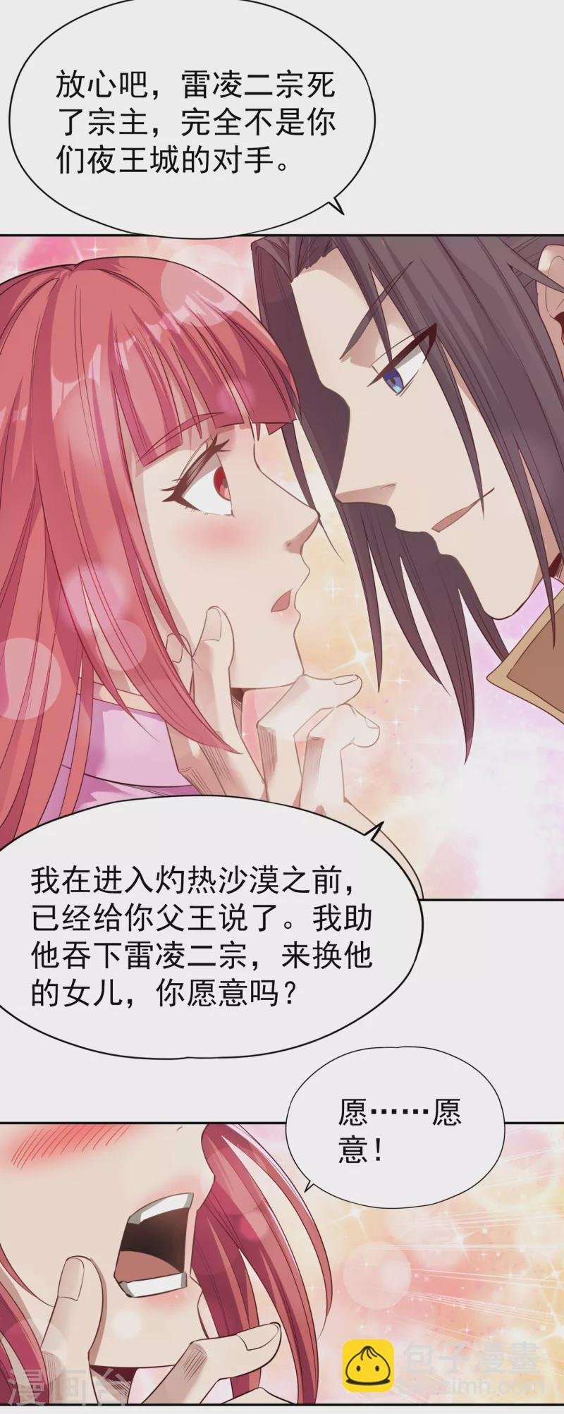 第51话 我回来了~