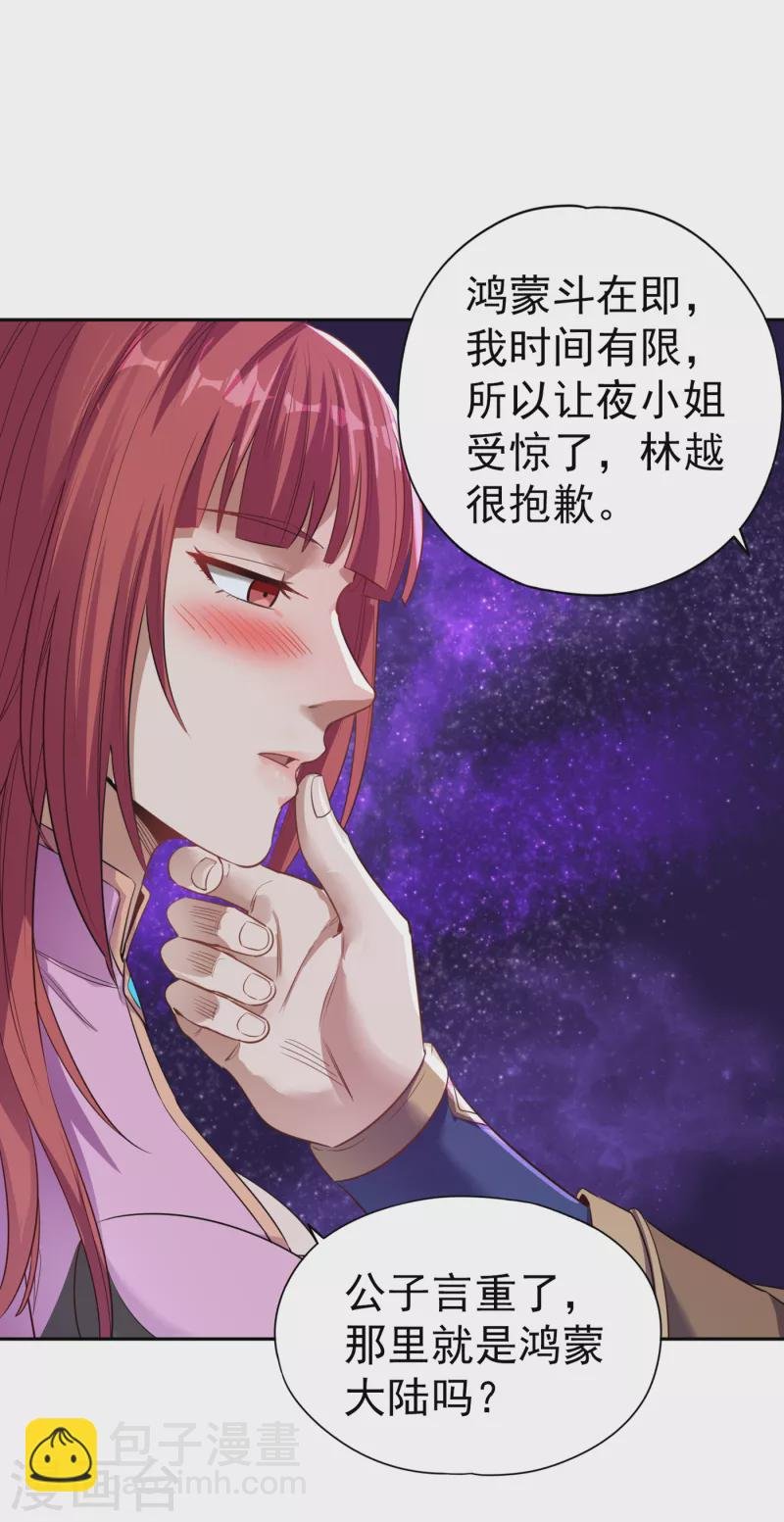 第51话 我回来了~