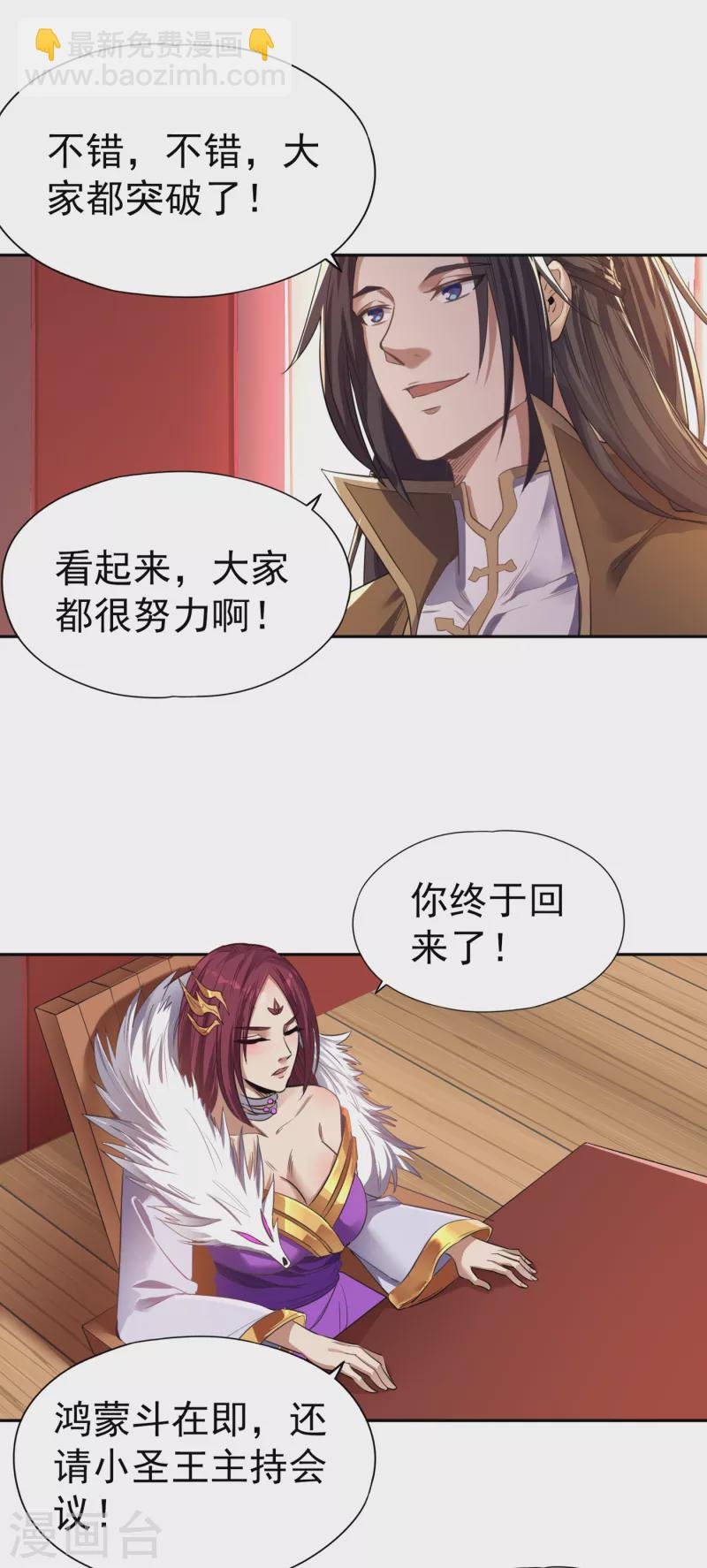 第51话 我回来了~