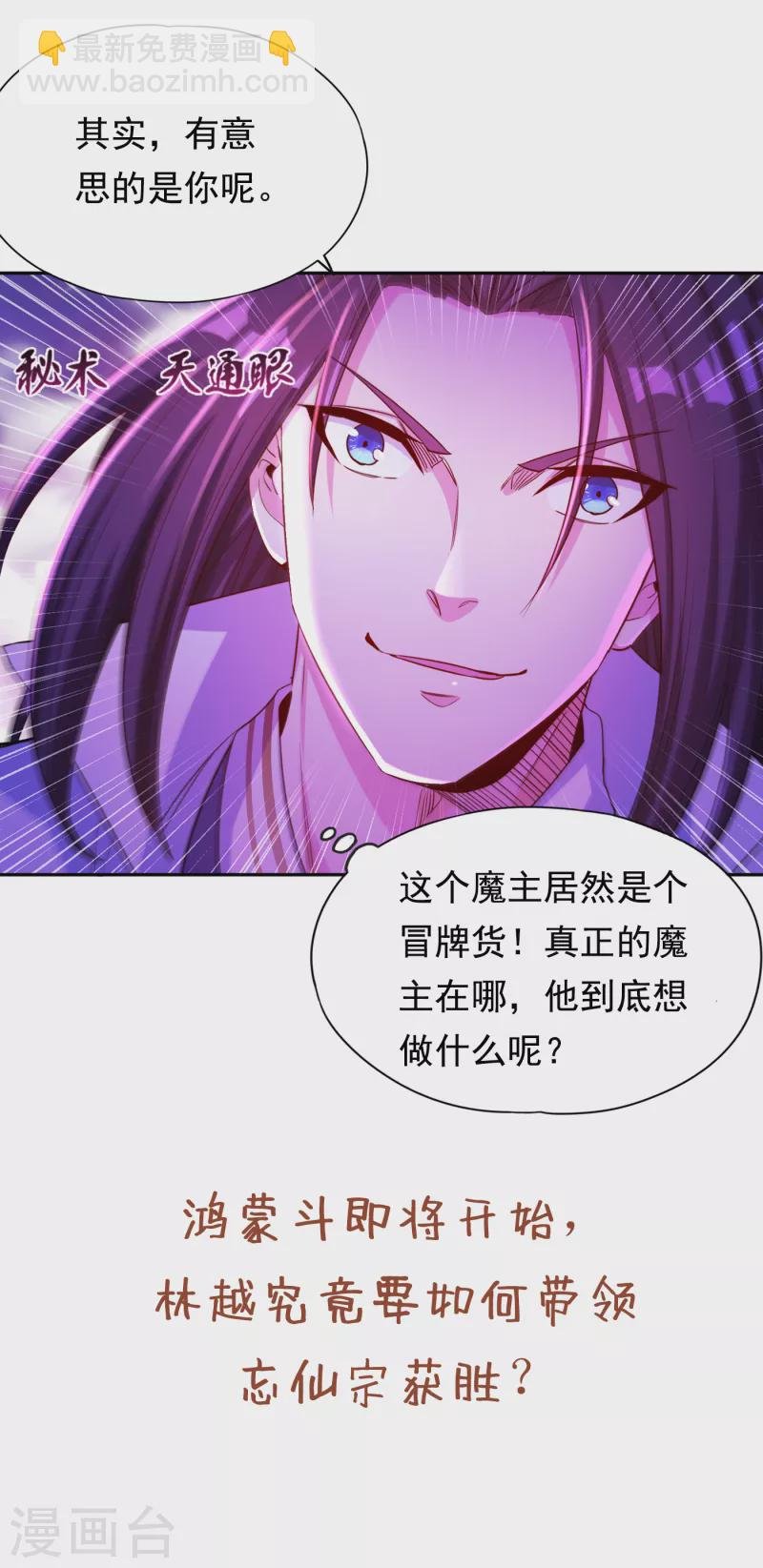 第51话 我回来了~