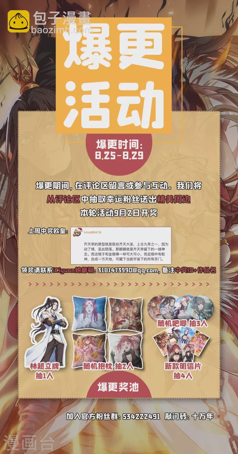 第51话 我回来了~