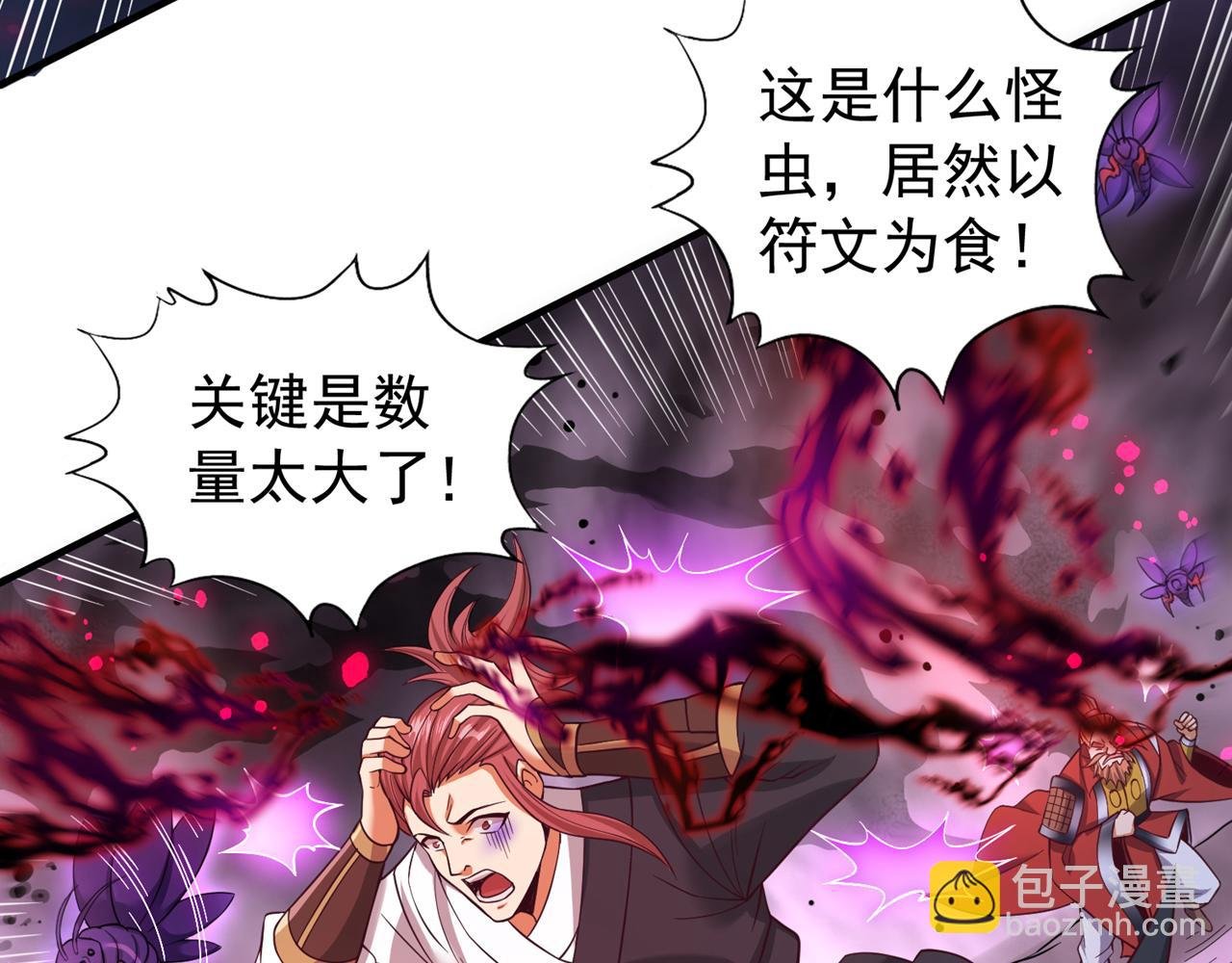 第519话 这是什么怪虫？！
