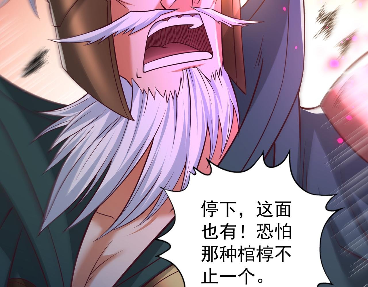 第519话 这是什么怪虫？！