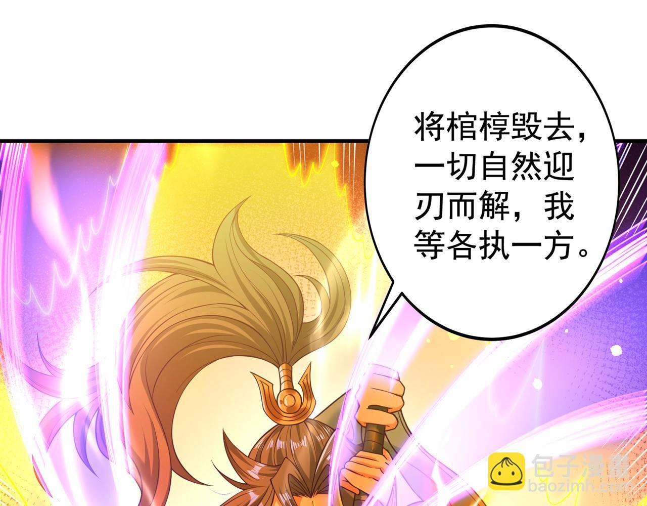 第519话 这是什么怪虫？！