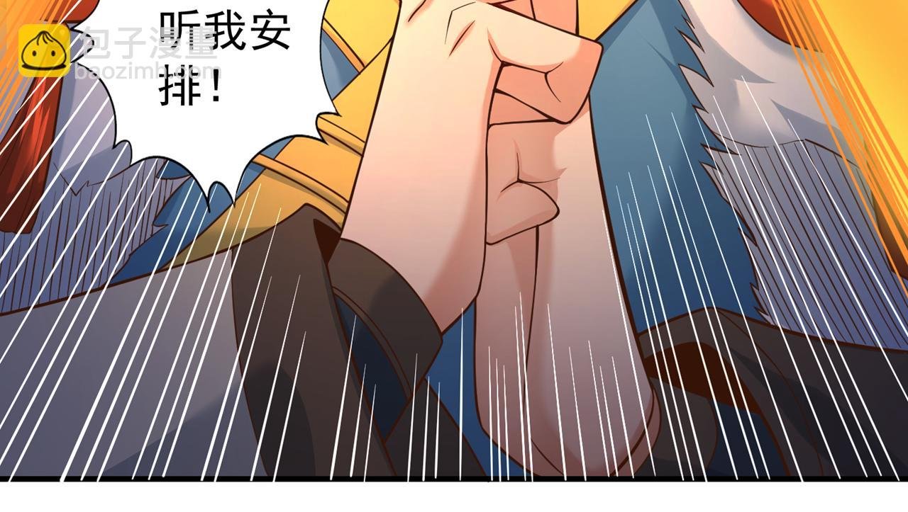 第519话 这是什么怪虫？！