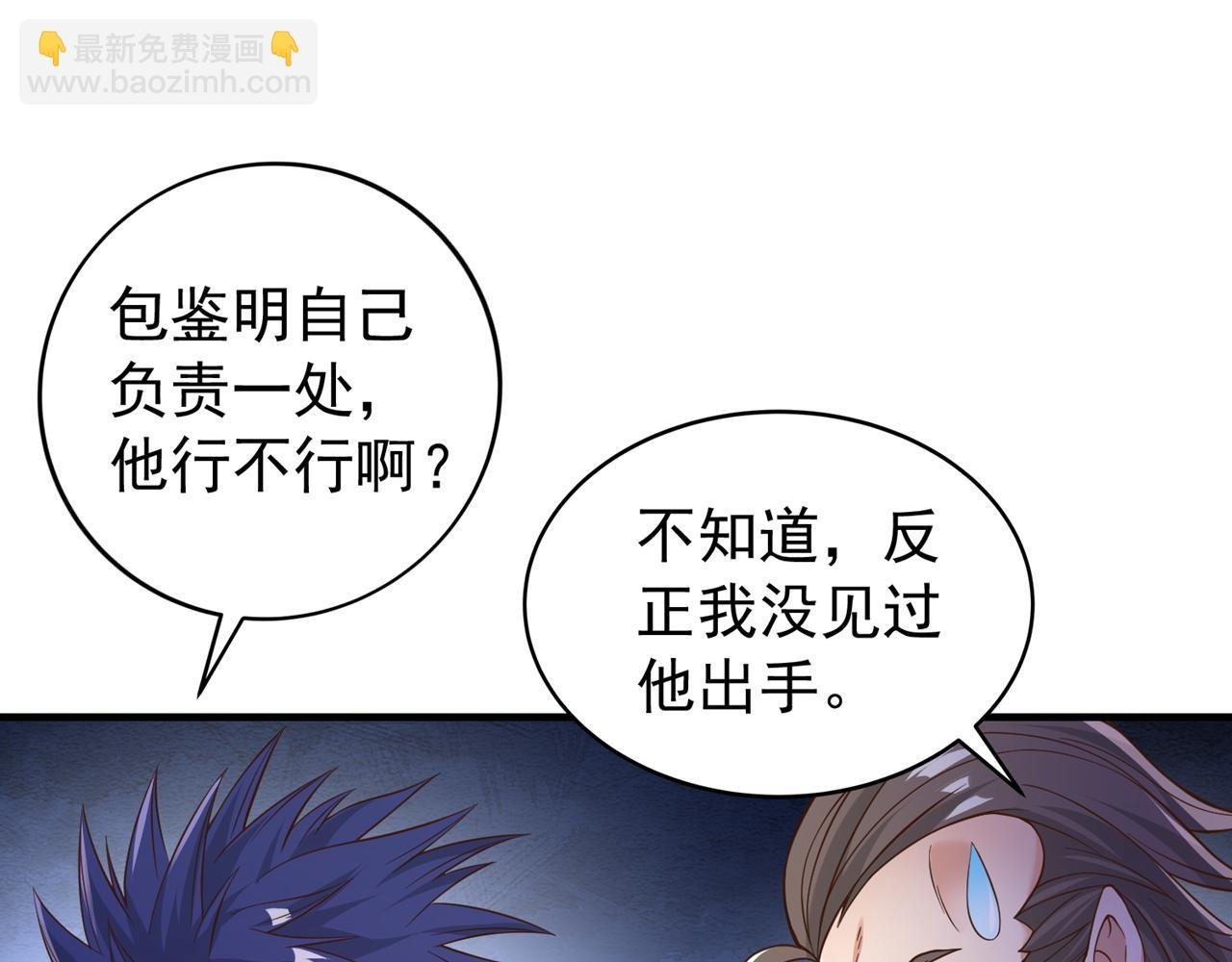 第519话 这是什么怪虫？！