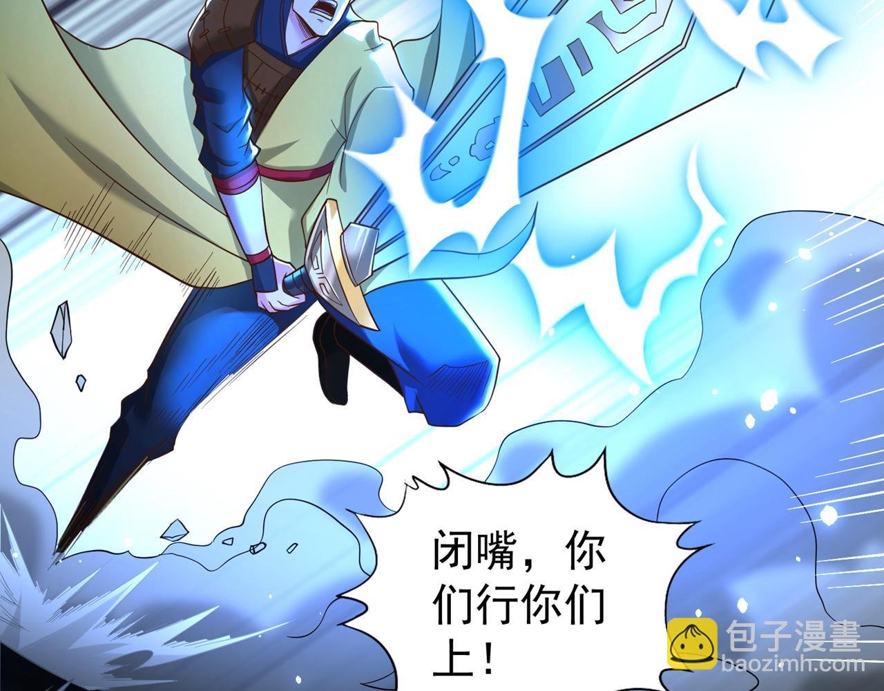 第519话 这是什么怪虫？！