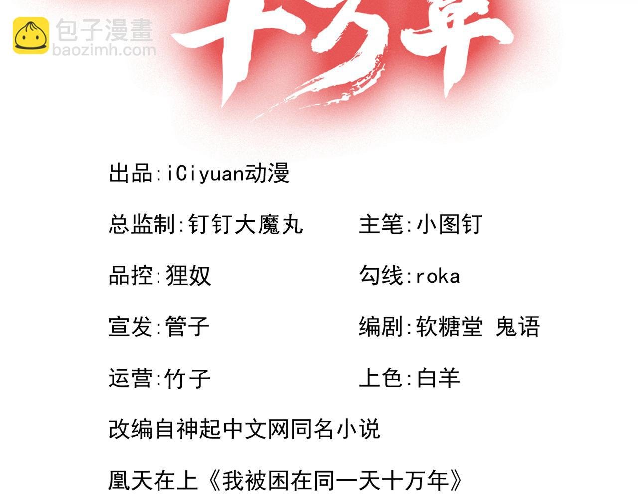 第520话 你可有证据
