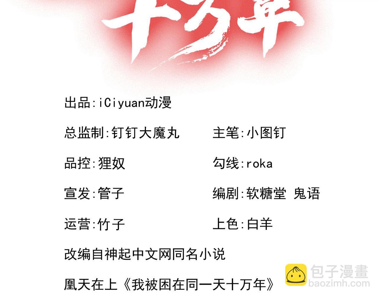 第523话 对付你用不着全力！