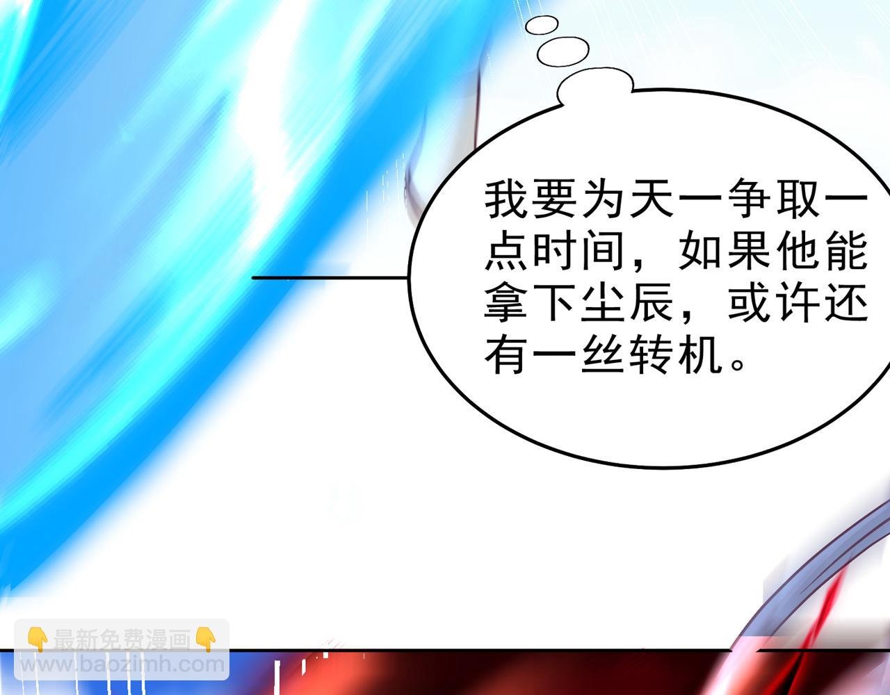 第523话 对付你用不着全力！