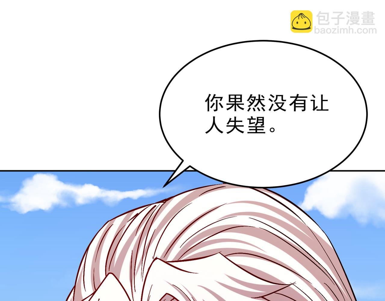 第524话 这是至高坟冢？！