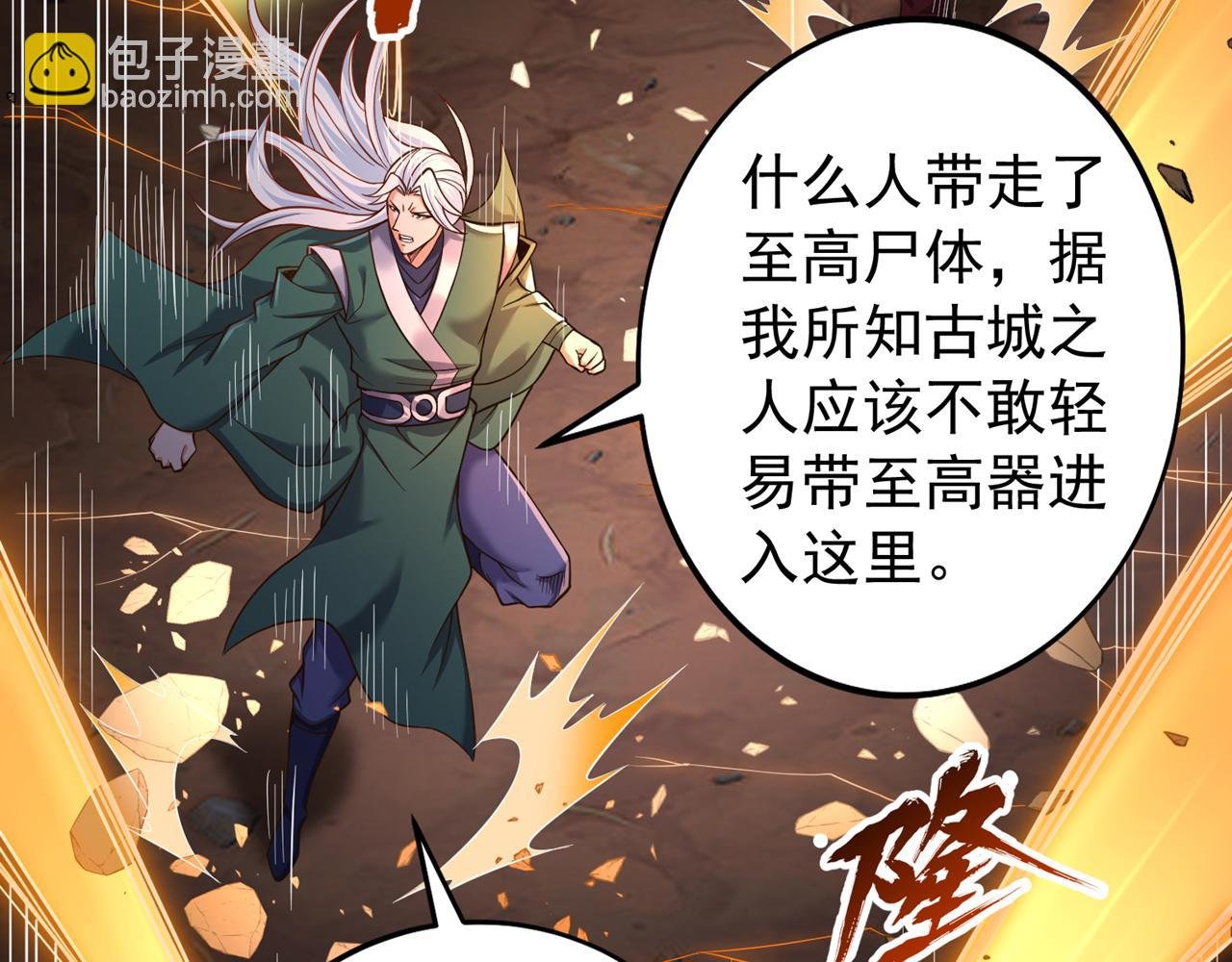 第525话 我已经触摸到门槛了