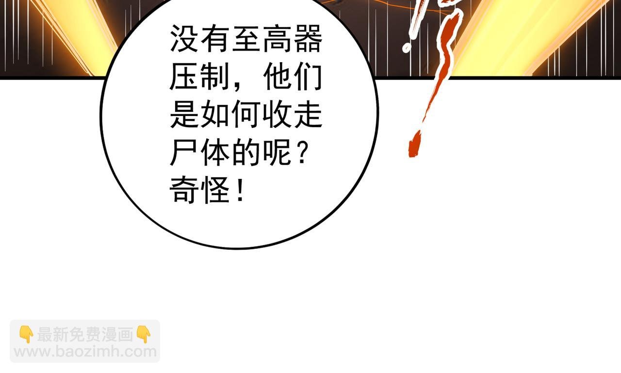 第525话 我已经触摸到门槛了