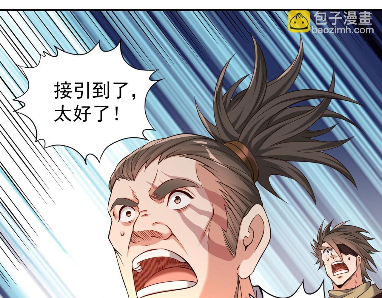 第525话 我已经触摸到门槛了