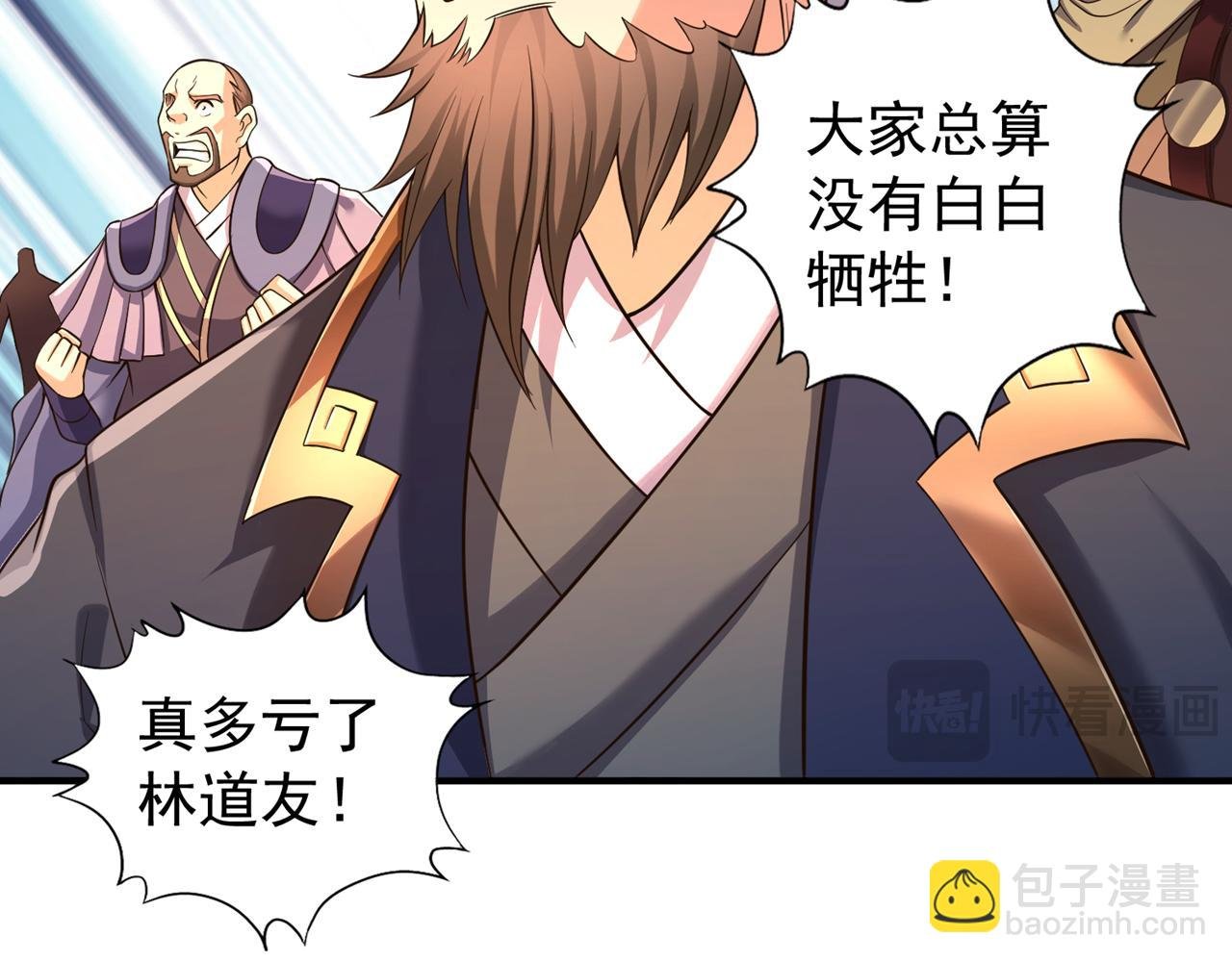 第525话 我已经触摸到门槛了