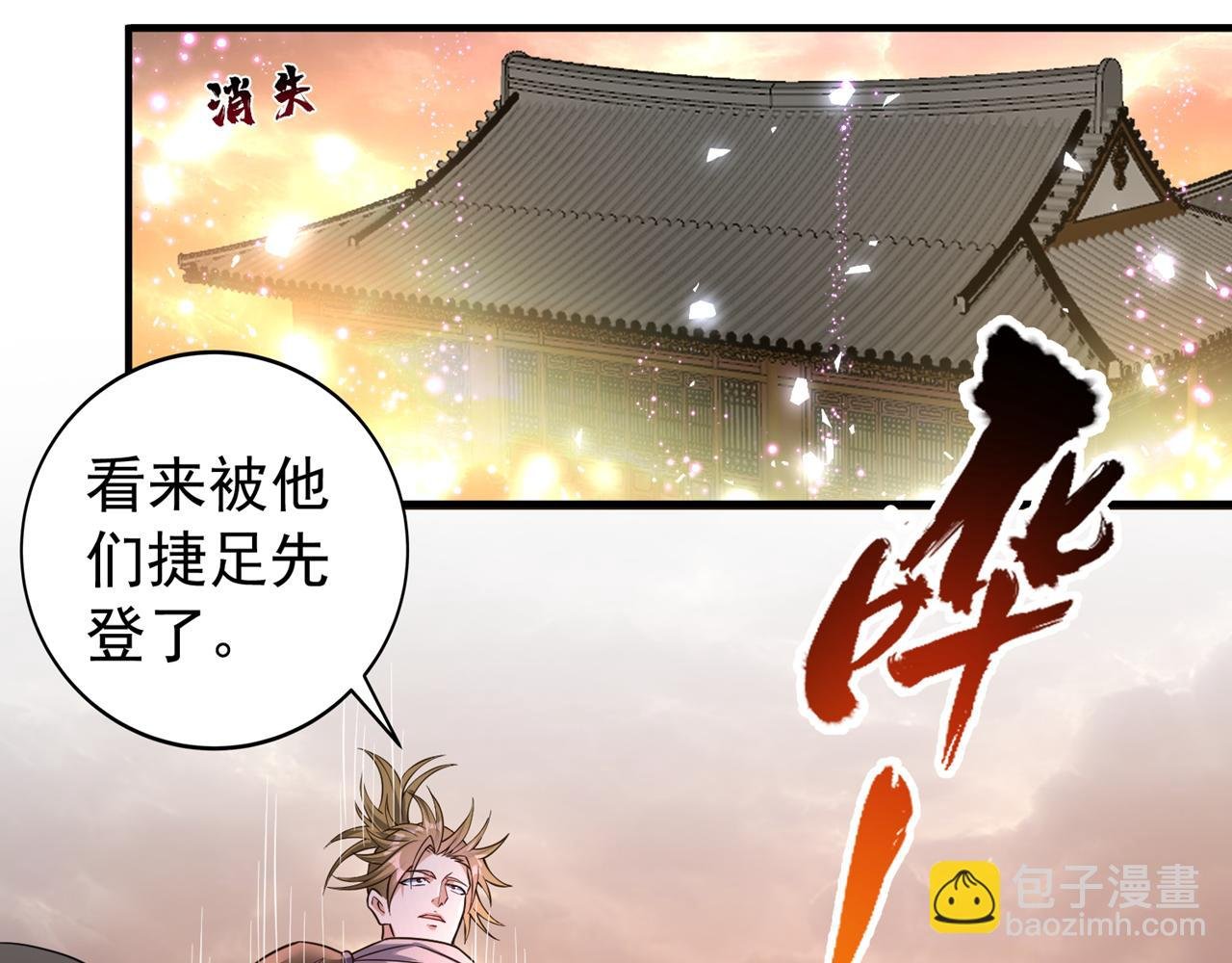 第525话 我已经触摸到门槛了