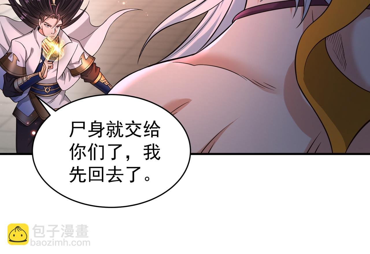 第525话 我已经触摸到门槛了