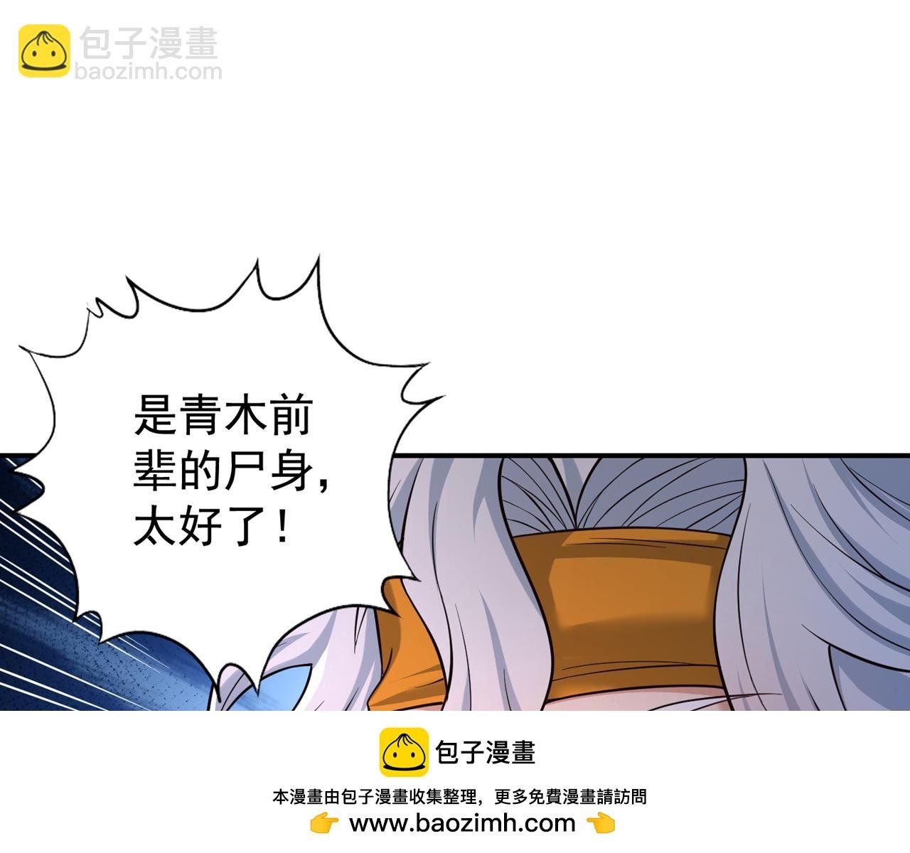 第525话 我已经触摸到门槛了