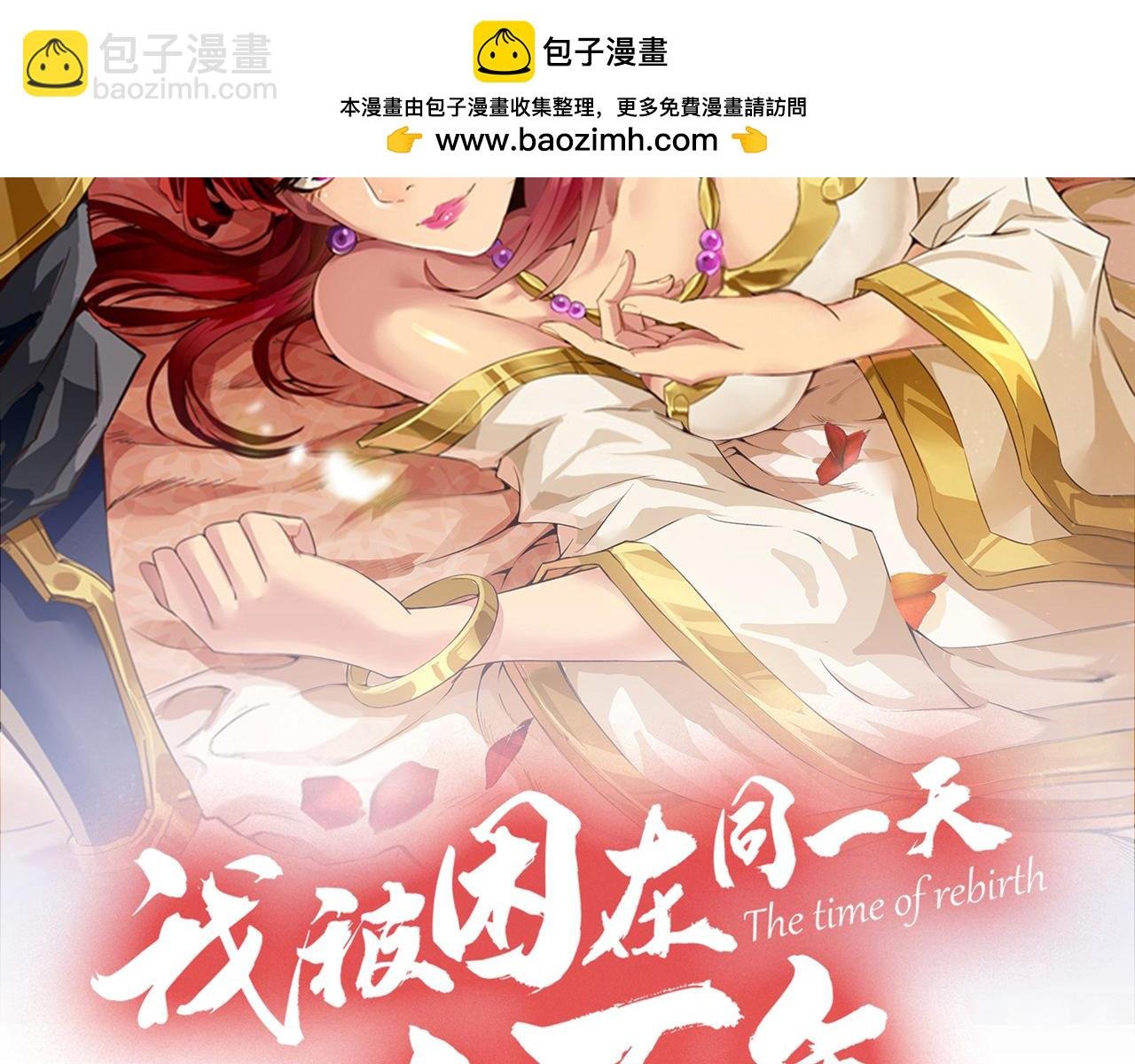 第526话 我就是那个变数！
