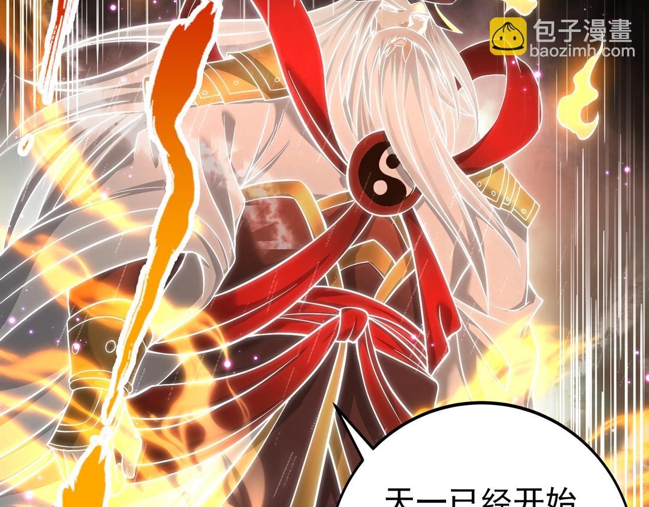 第526话 我就是那个变数！