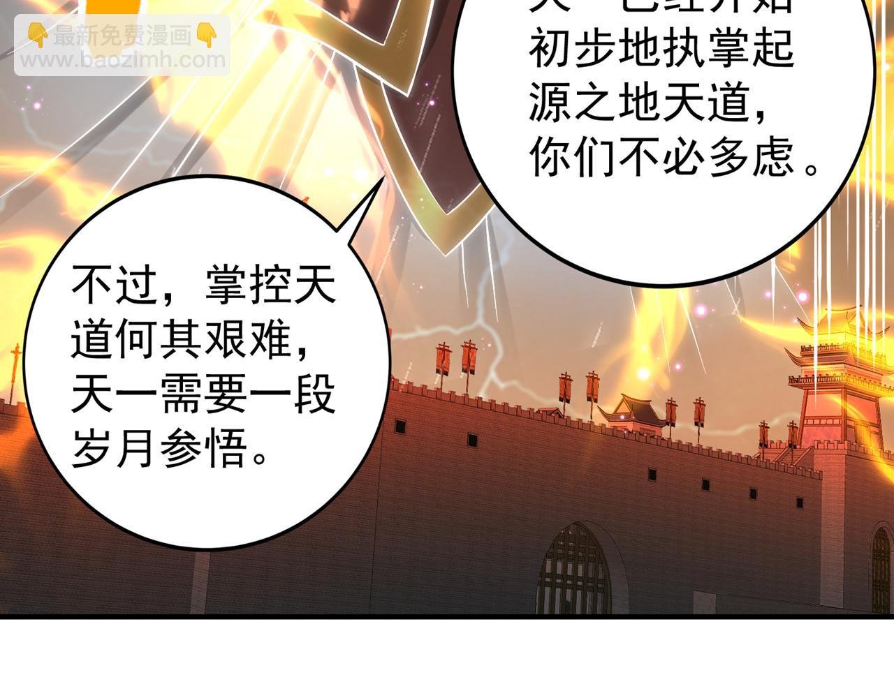 第526话 我就是那个变数！