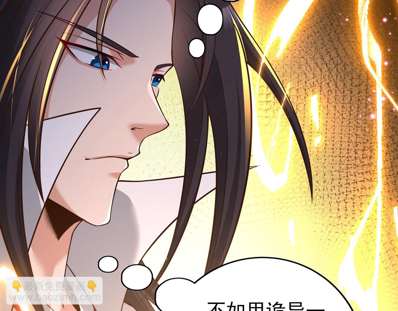 第526话 我就是那个变数！