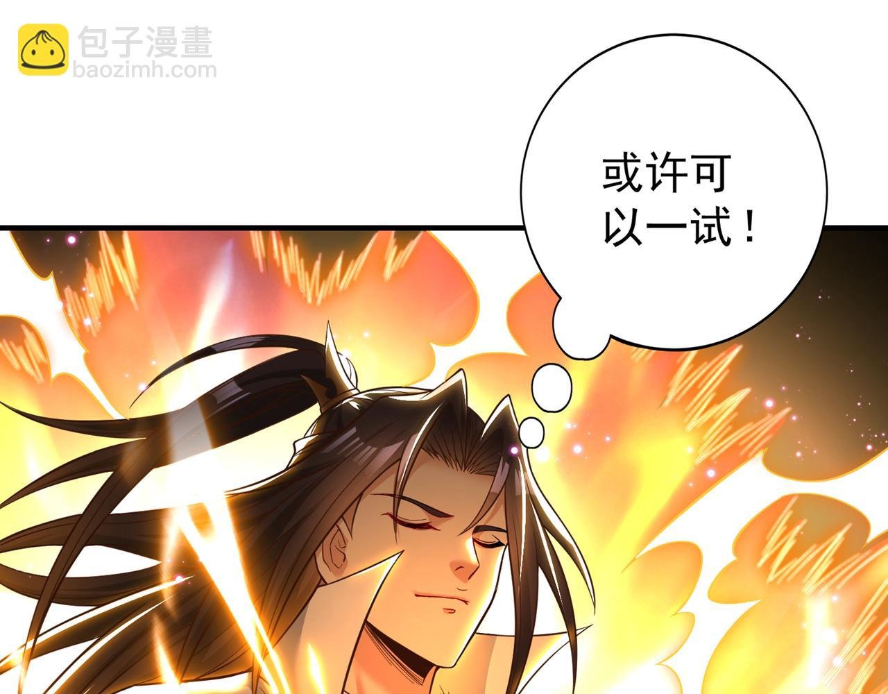 第526话 我就是那个变数！