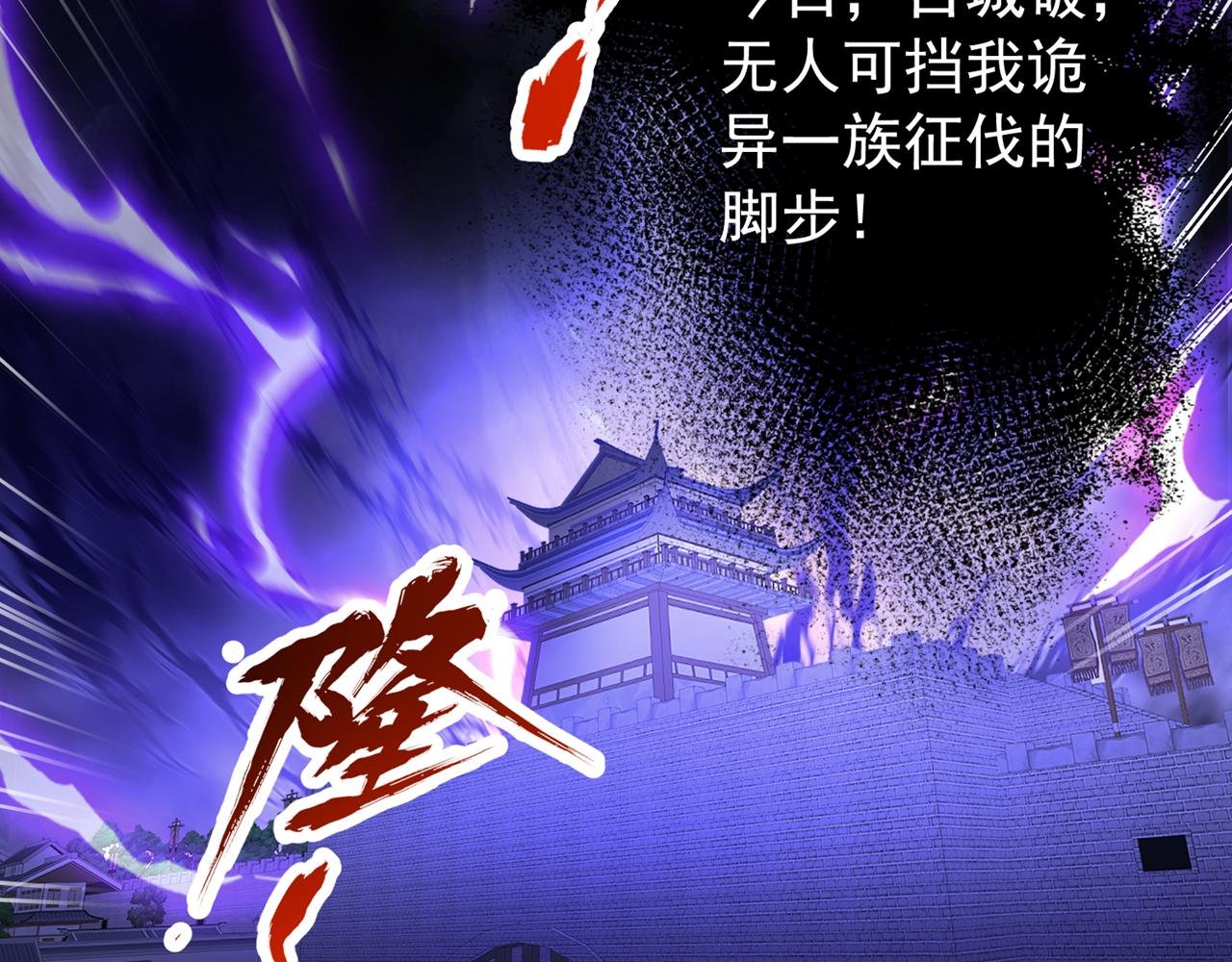 第526话 我就是那个变数！