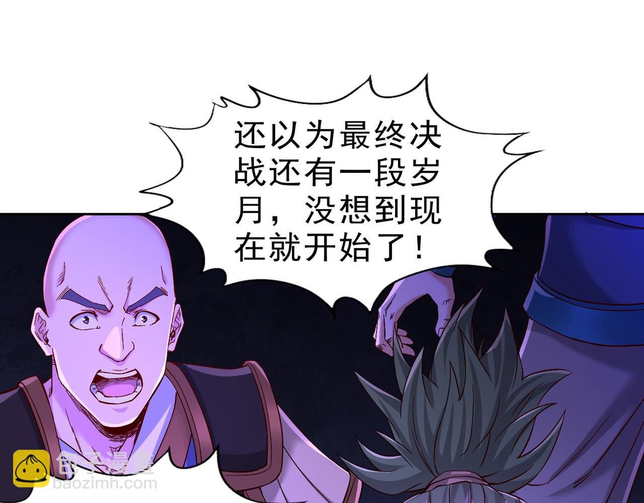 第526话 我就是那个变数！