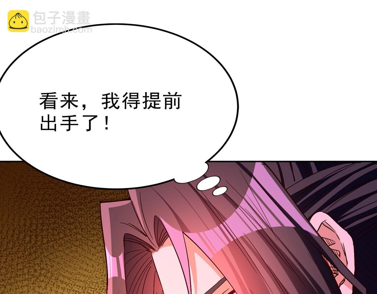 第526话 我就是那个变数！