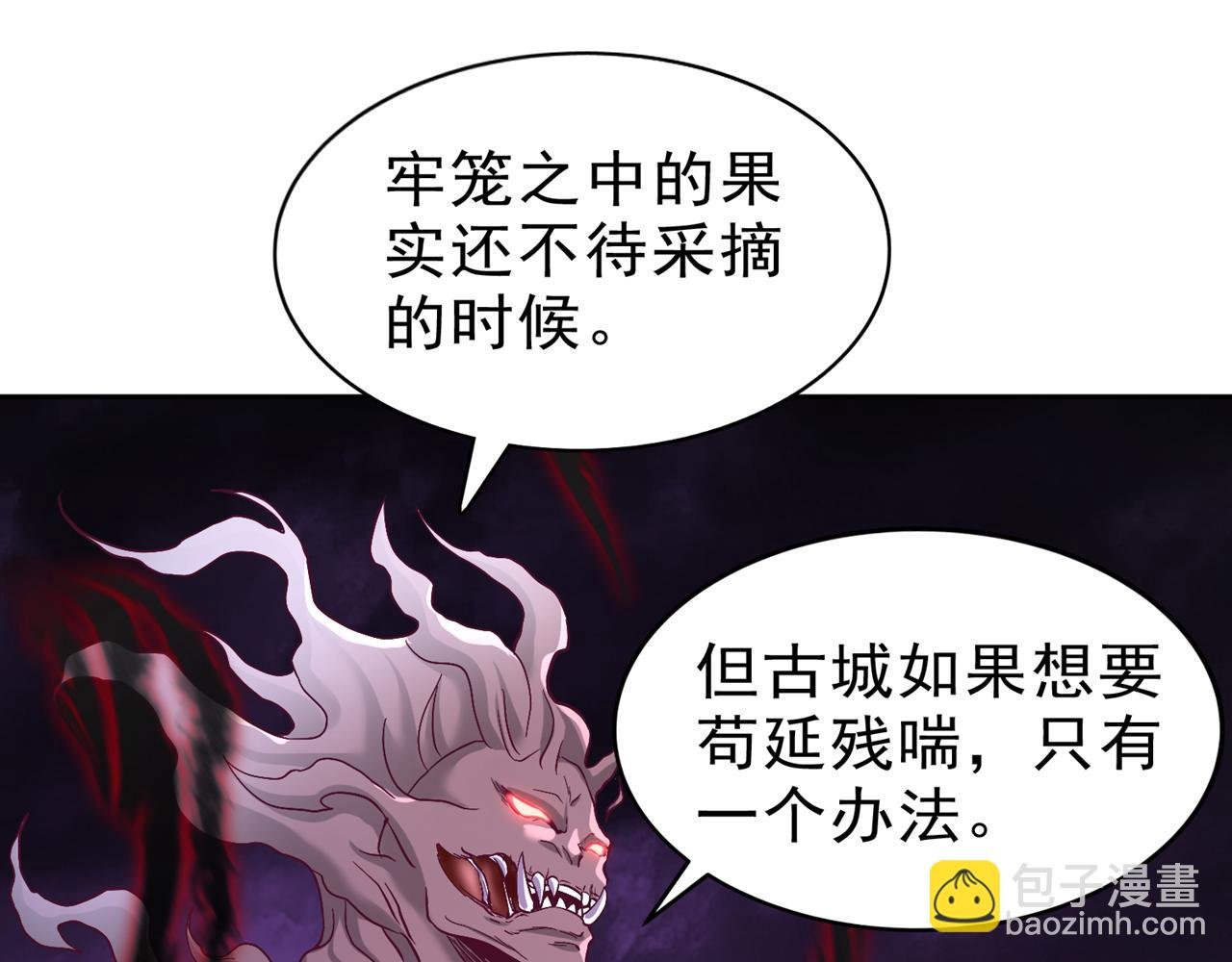 第527话 你们决定放弃我吗？